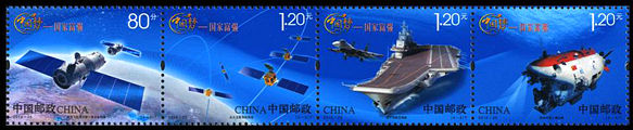 2013-25 《中国梦—国家富强》特种邮票、小全张1